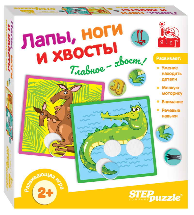 Игра лапка. Игра лапа. Развивающие игры от 1 года. Развивающие игры для детей 2-3 лет. Развивающие игры для малышей от 1 до 3 лет.