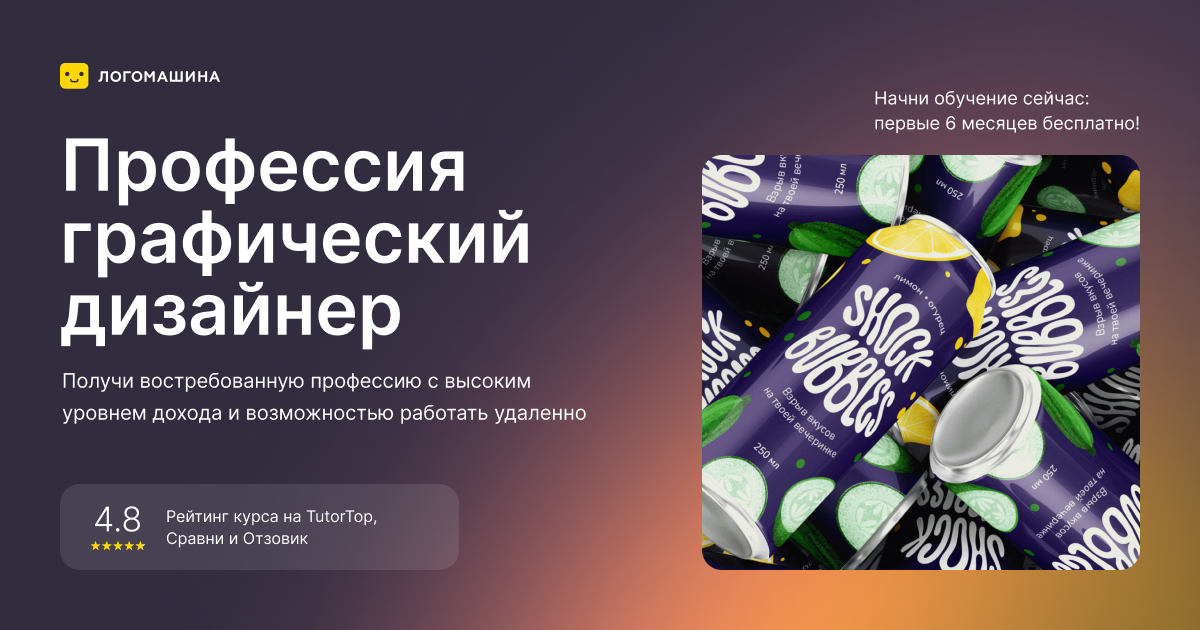 Графический дизайнер PRO - прокачай свои навыки и повышай средний чек