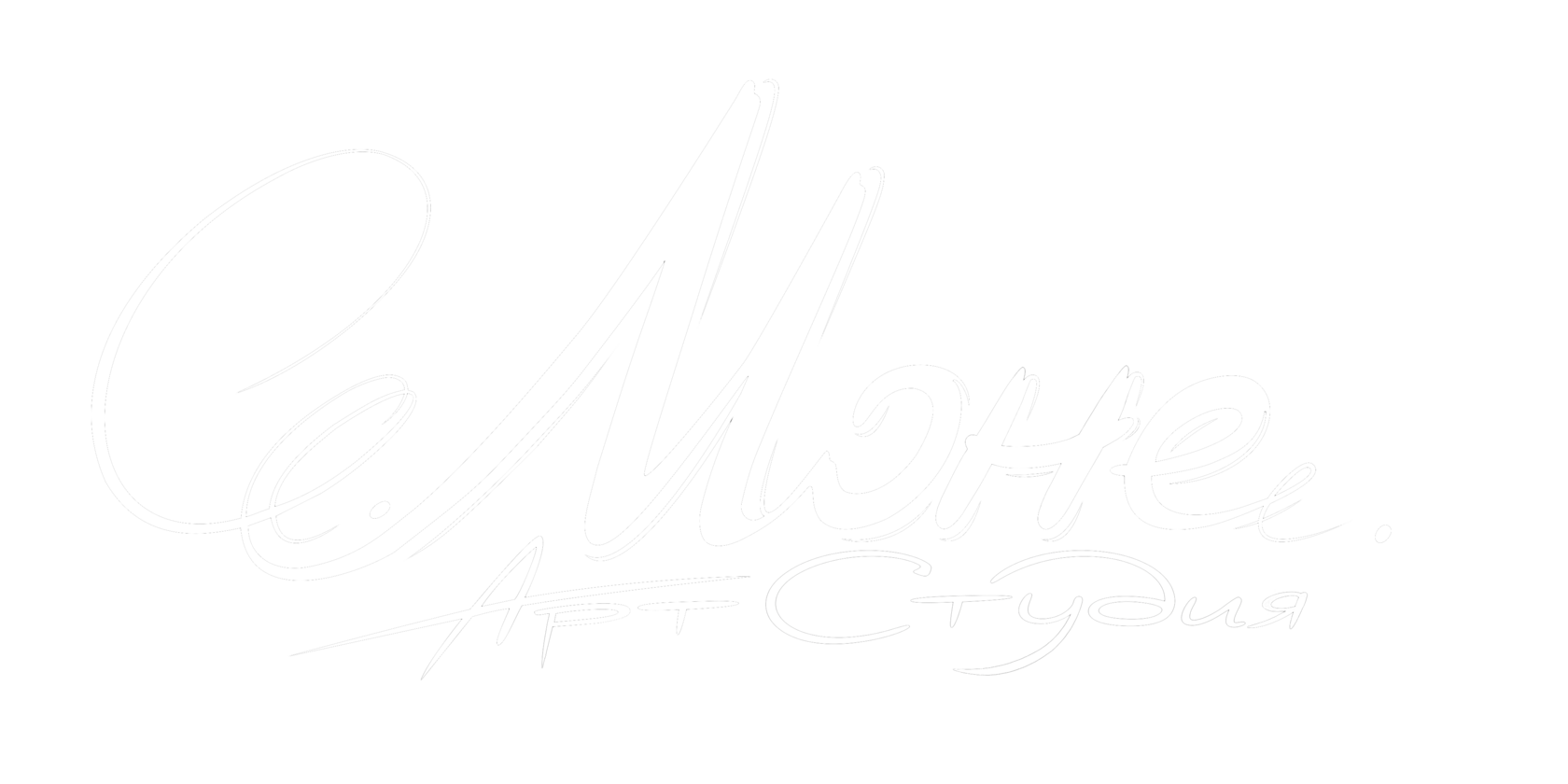 АРТ-СТУДИЯ МОНЕ
