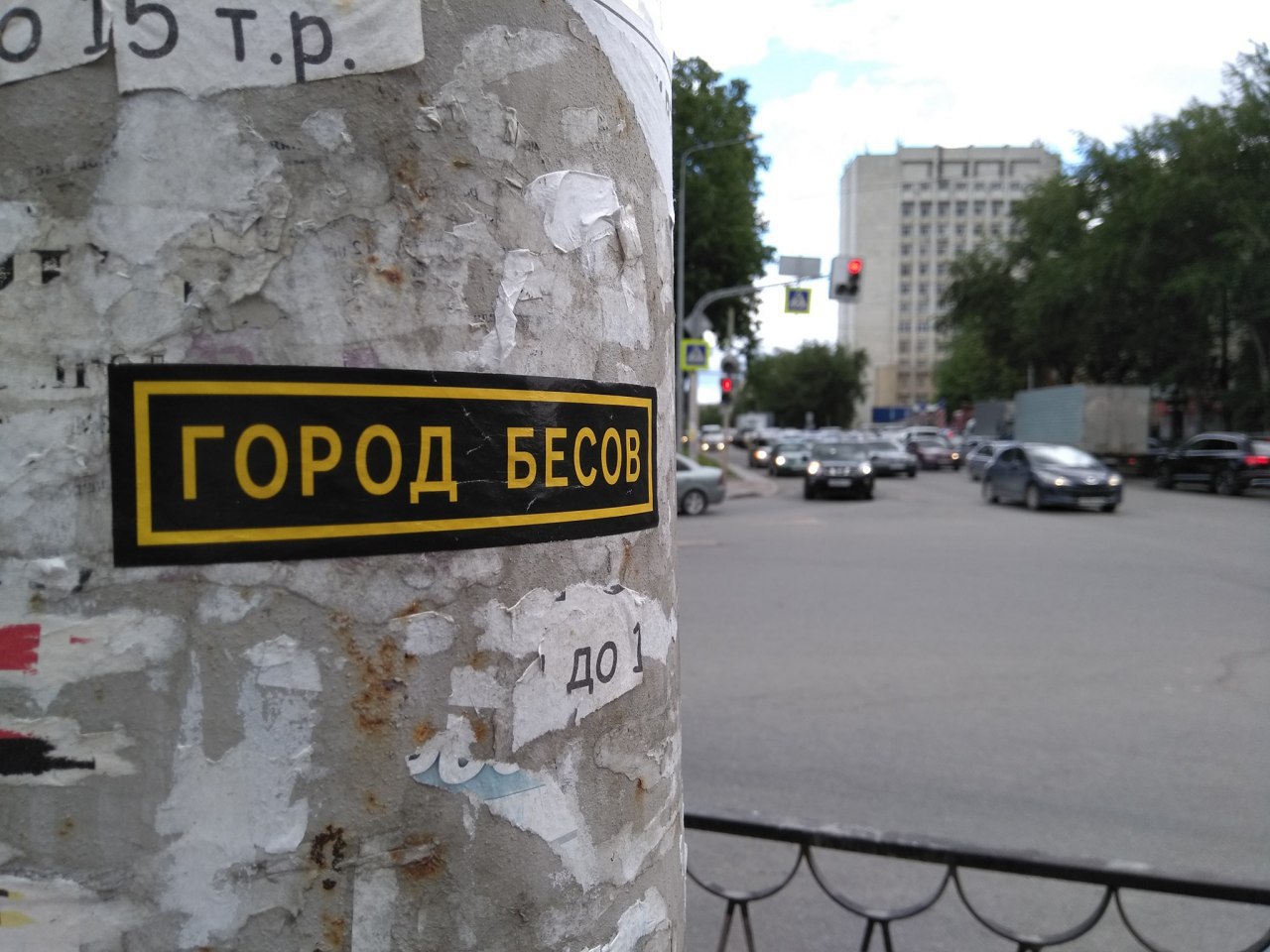 Добро пожаловать в