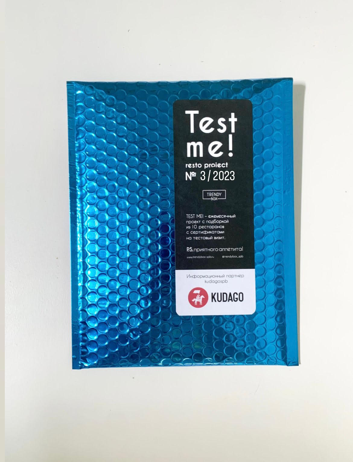 тренди бокс. бьюти бокса от trendy box. Test me trendy box санкт-петербург. Test me trendy box санкт-петербург. Trendy box test me.