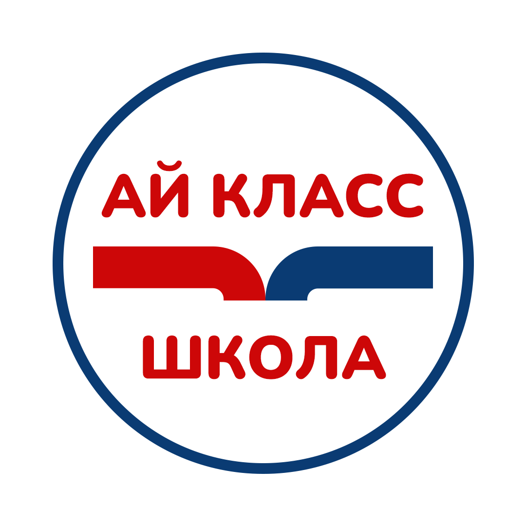 ШКОЛА АЙ КЛАСС НА ПЕТРОГРАДСКОЙ
