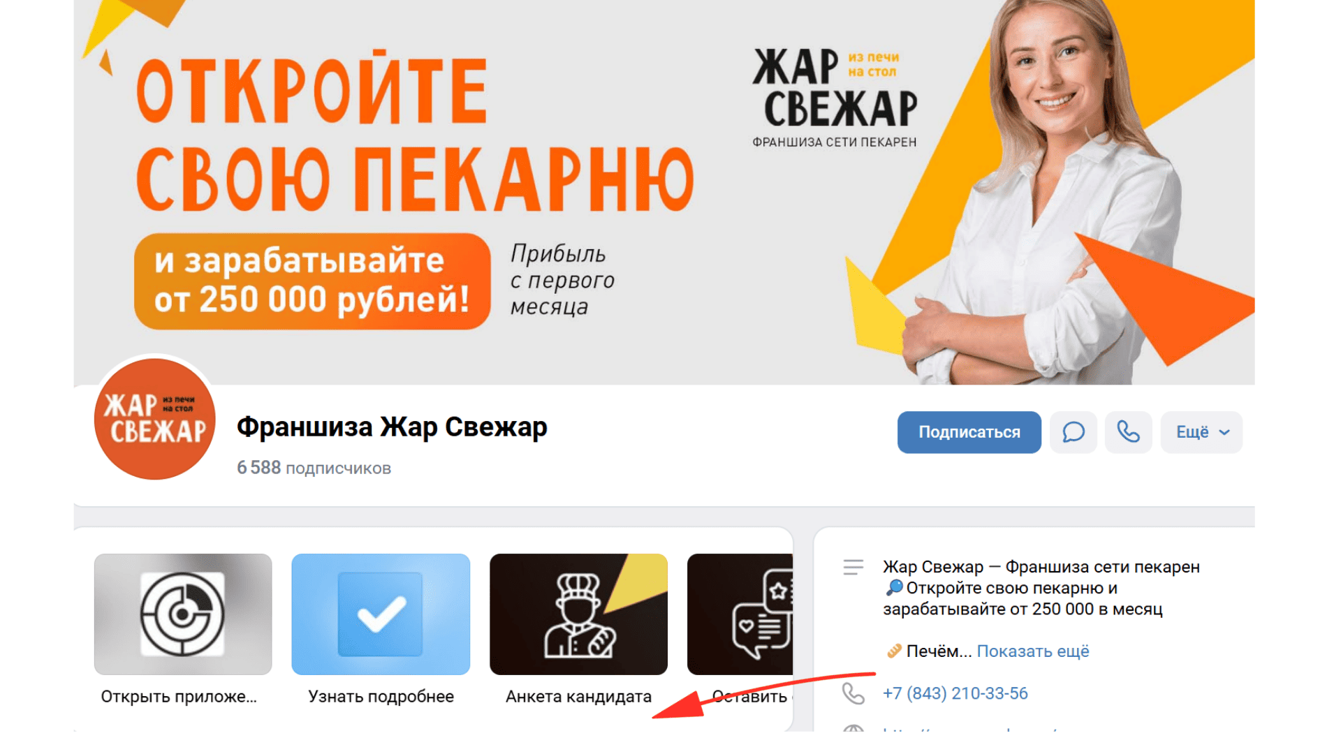 Кадровый голод 2025: как франчайзинговой сети эффективно находить и удерживать сотрудников