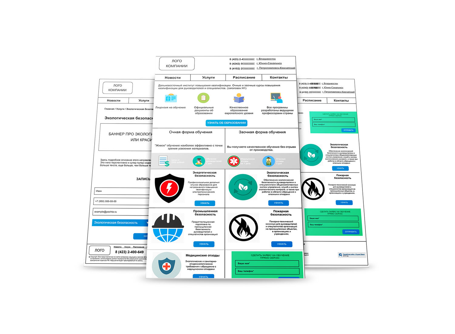 Разработка сайта индивидуальный проект