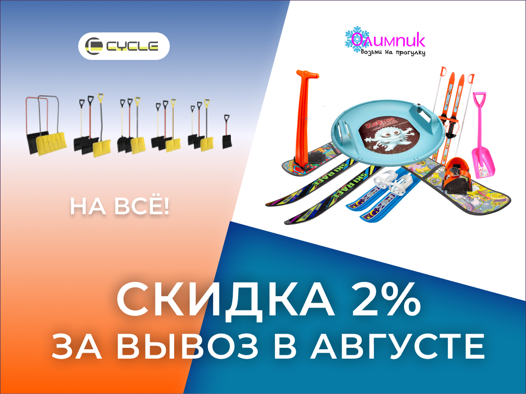 Интернет Магазин Фирма Цикл Ковров