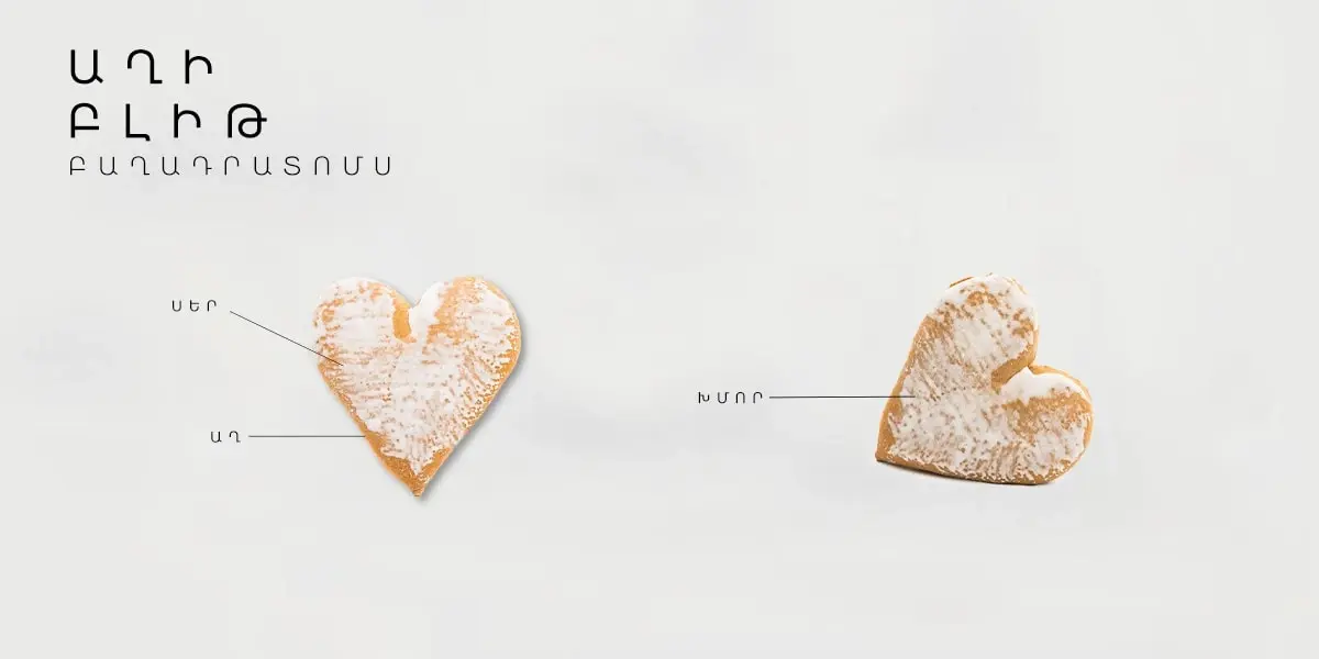 salty-cookie