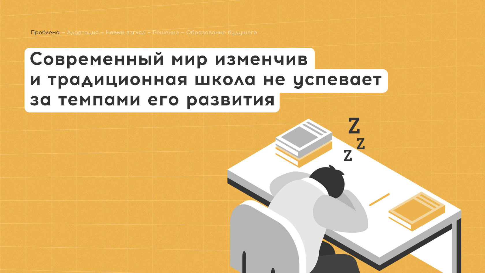 Designing A Presentation For MGIMO School Investors designing-a-presentation-for-mgimo-school-investors