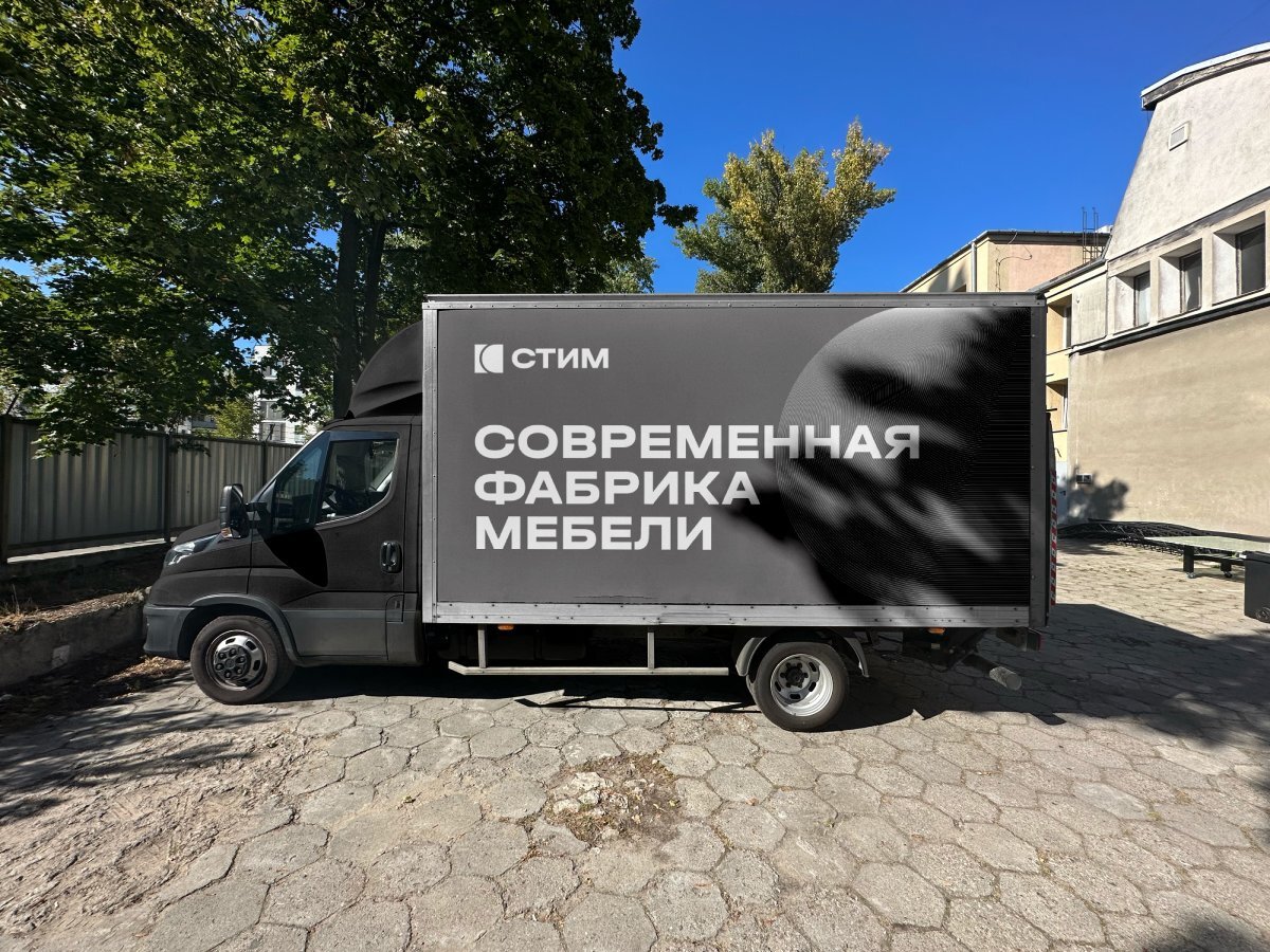 Грузовой автомобиль СТИМ с надписью «Современная фабрика мебели» на кузове