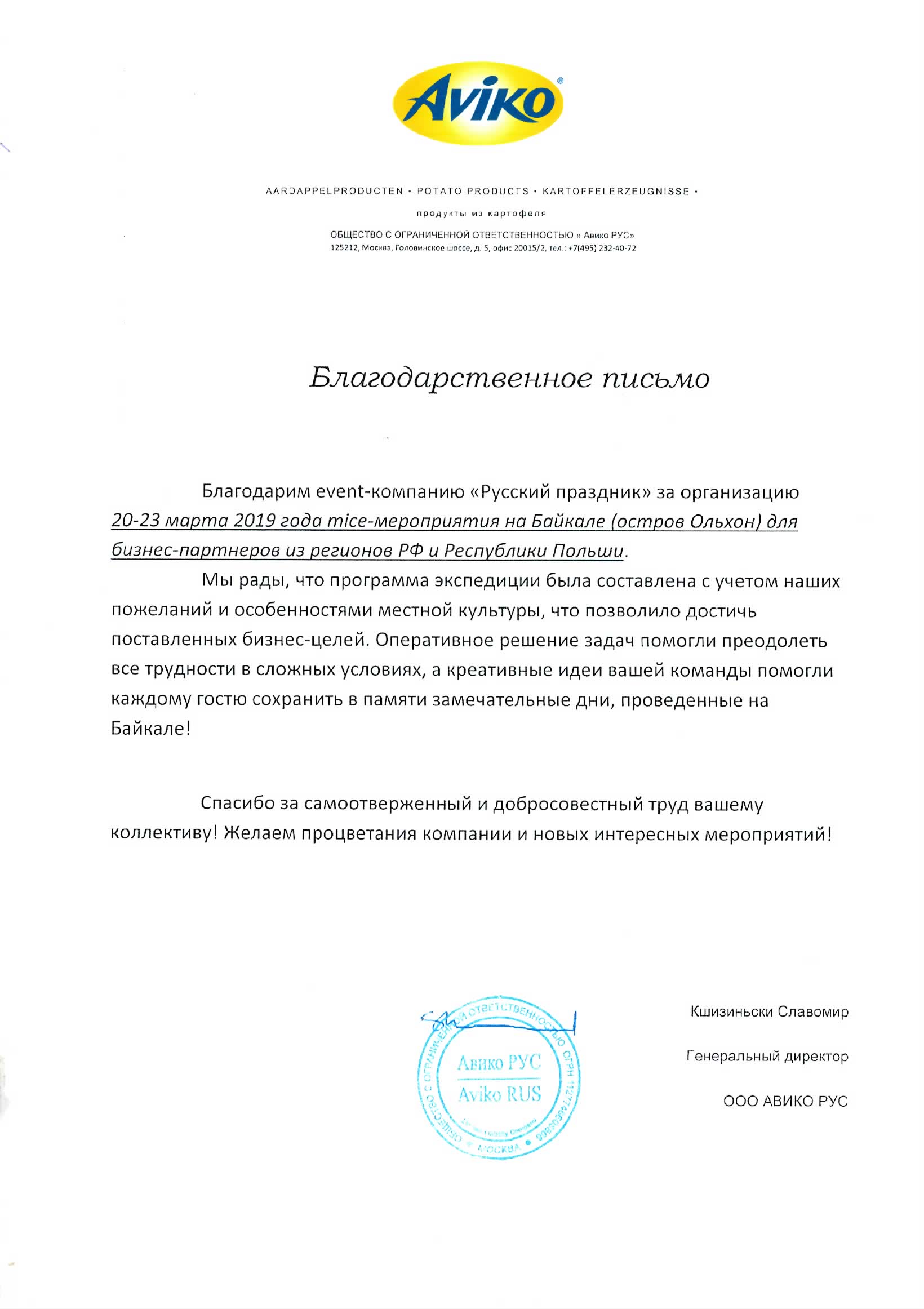 Новогодняя Деревня Иркутск Русский Праздник