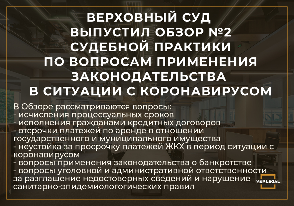 Роль судебной практики в таможенном правоприменении. Разъяснения по вопросам судебной практики. Организация обобщений судебной практики.