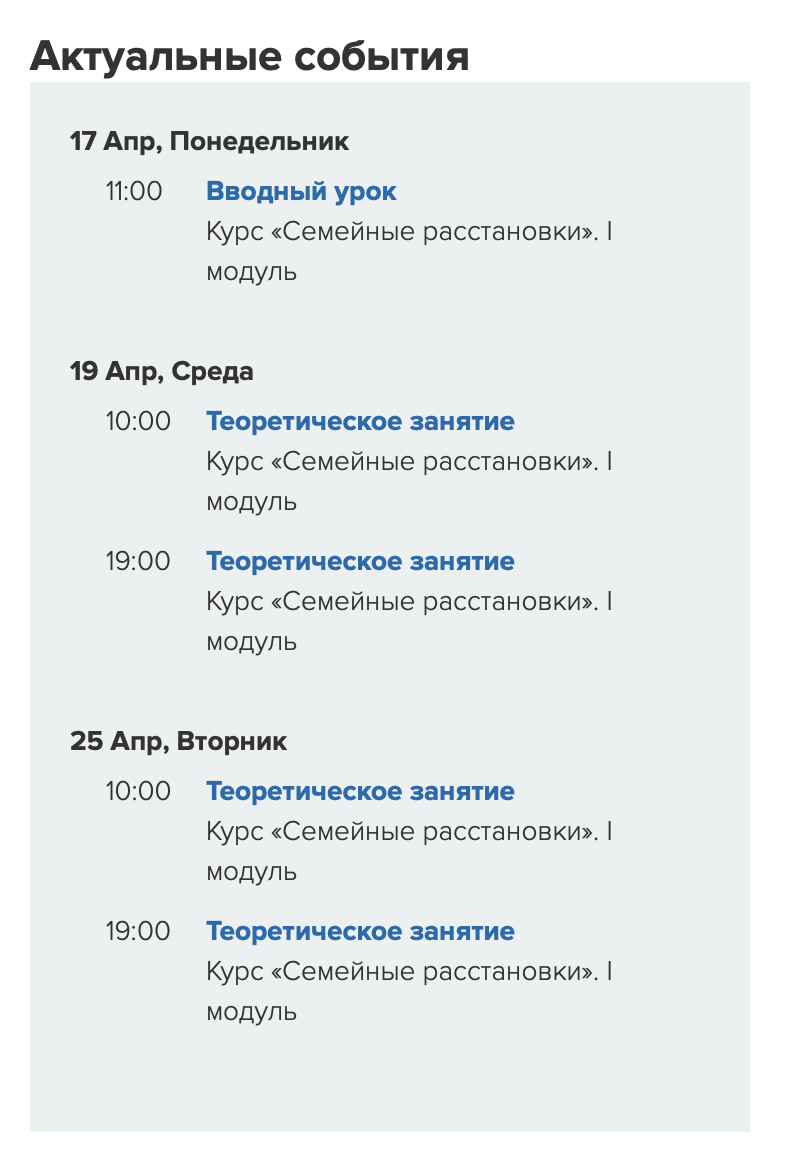 Стандартный календарь GetCourse