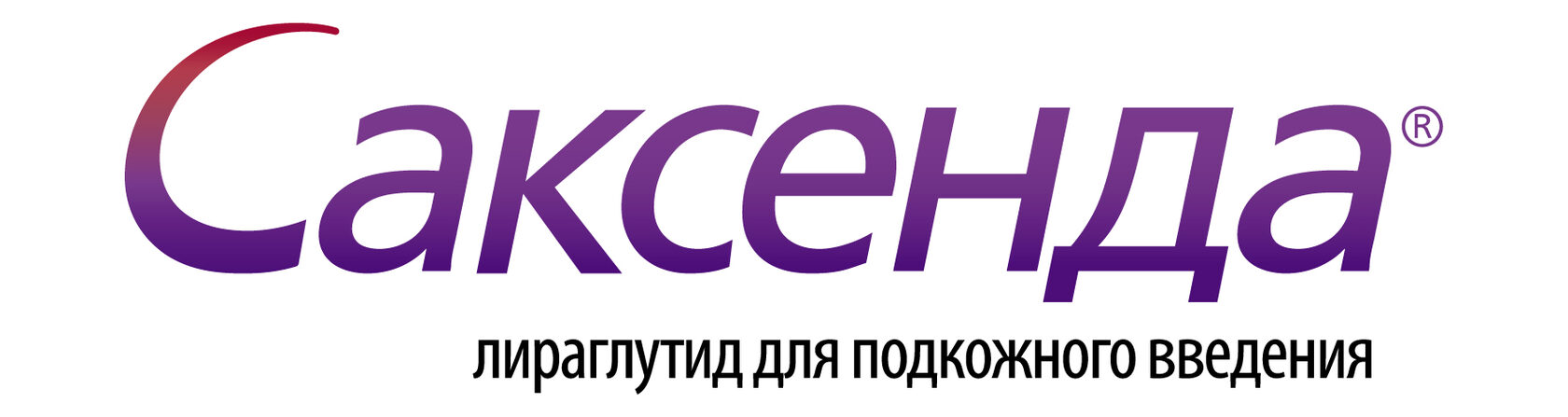 Лираглутид отзывы. Saxenda logo. Саксенда реклама. Saxenda logo vector. Saxsenda PNG.