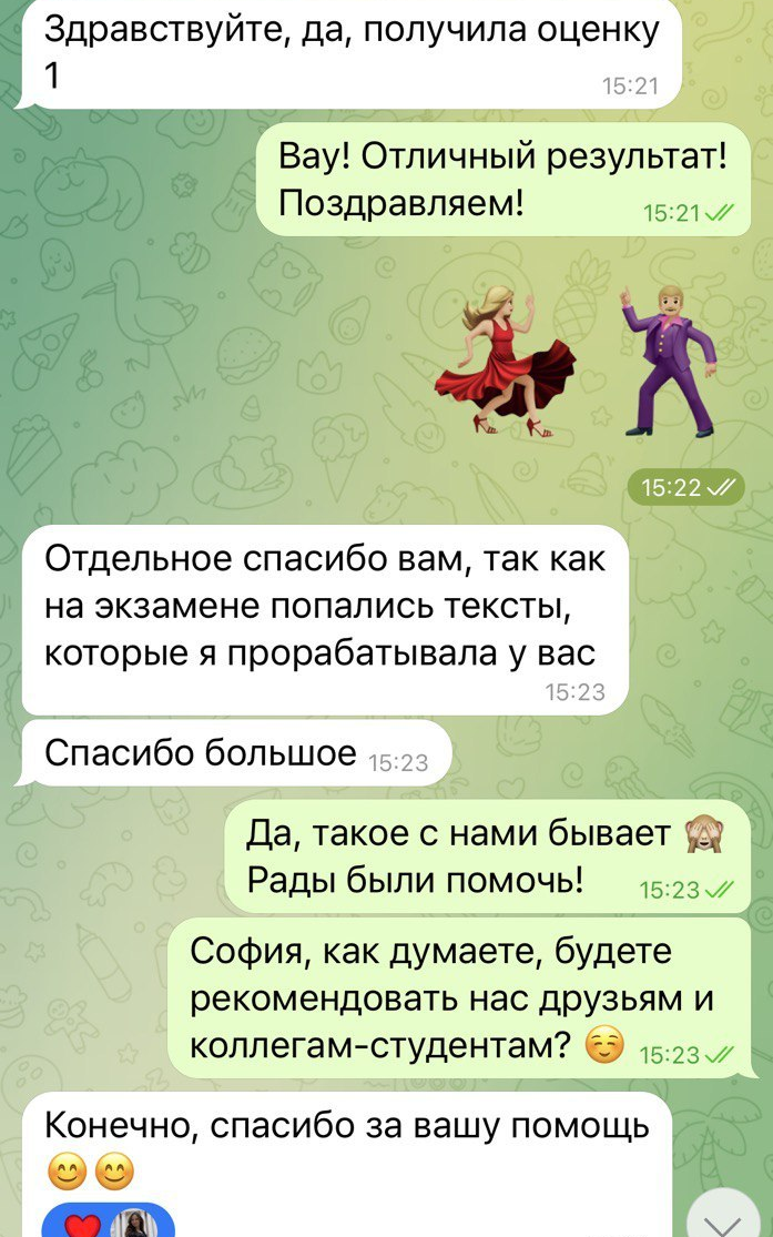 Отзыв студентки Софии