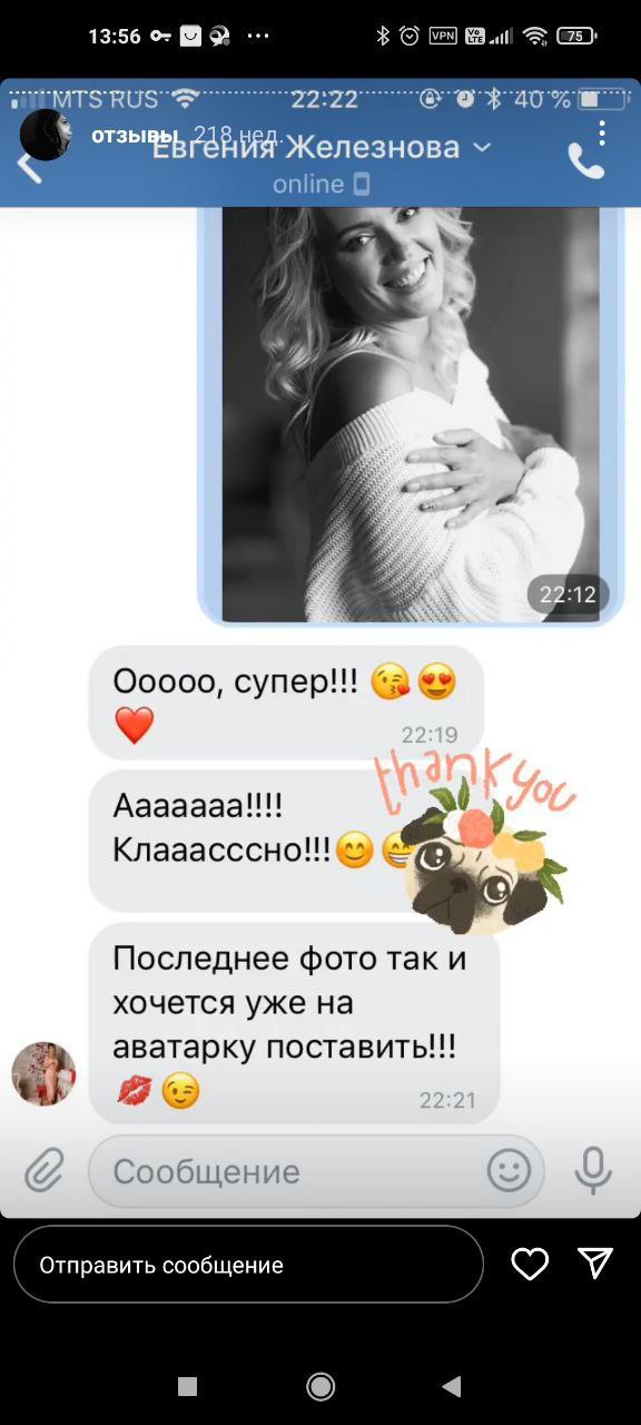 Отзыв Евгении Железновой