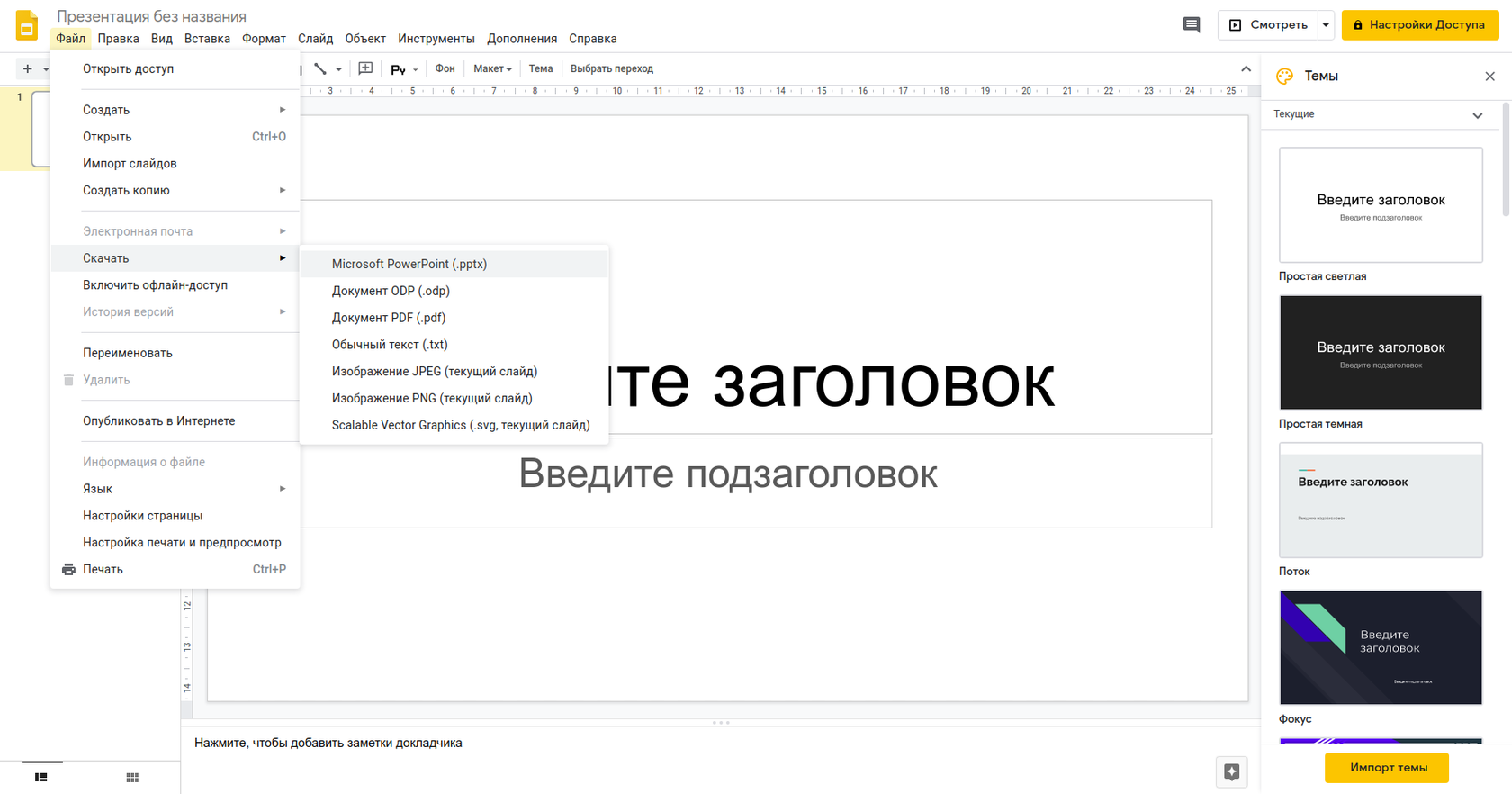 Как сделать презентацию на телефоне. Сделать презентацию онлайн. Как сделать презентацию в Яндексе. Как делать презентацию на телефоне.