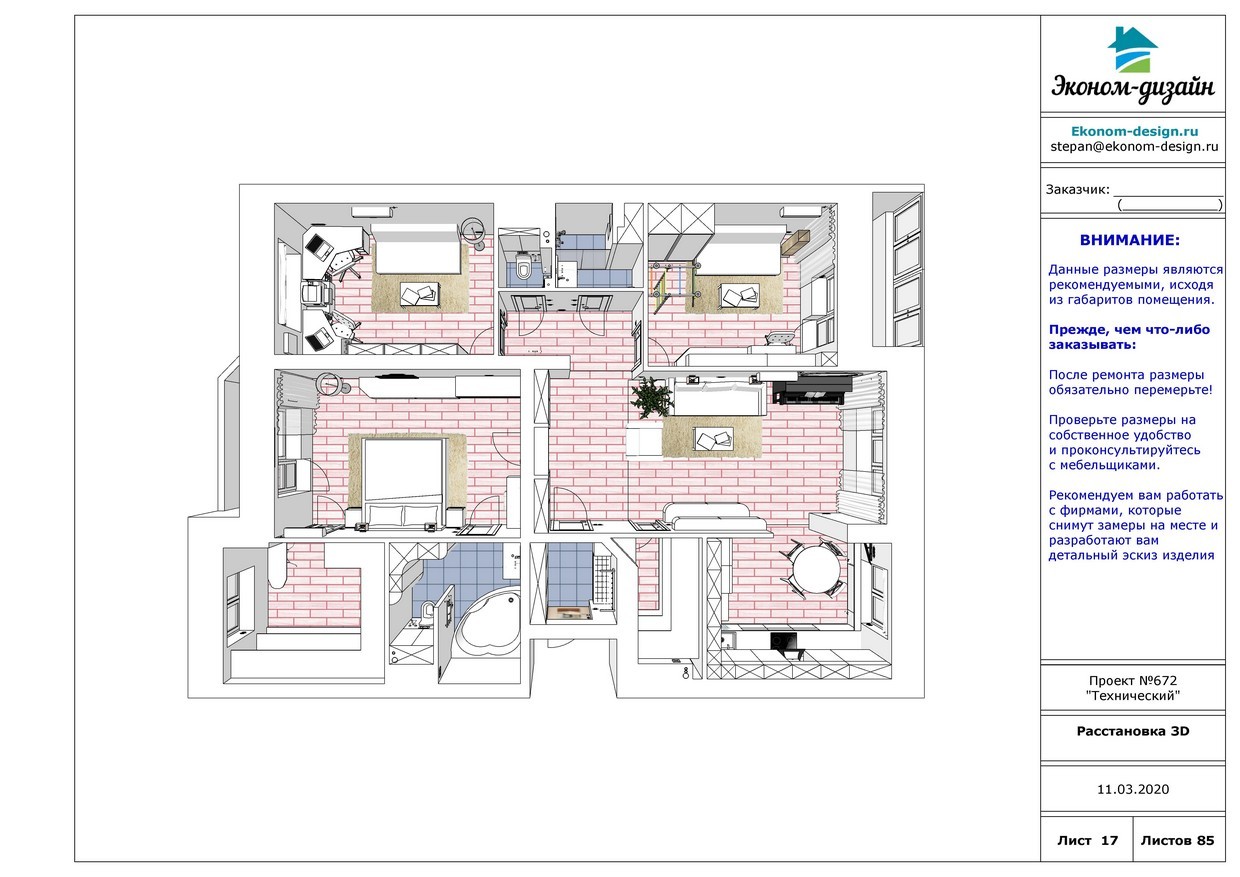 Заказать технический дизайн проект квартиры