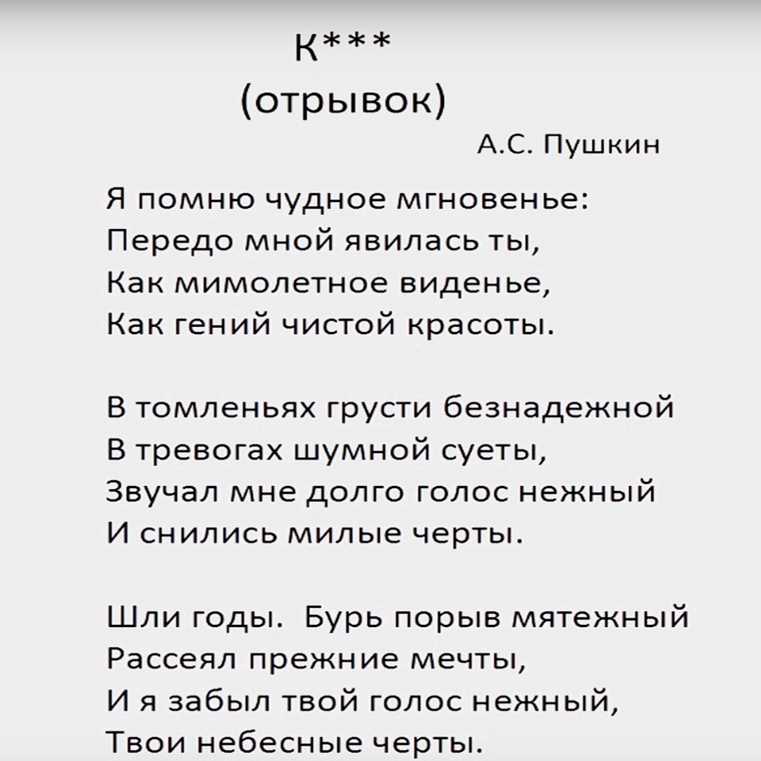 Стихотворение узник пушкин читать. Стихотворение узник. Стих Пушкина узник. Текст стихотворения узник. Узник Пушкин стихотворение.