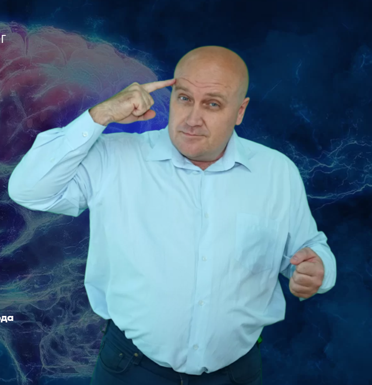 Гениальный мозг | Заявка