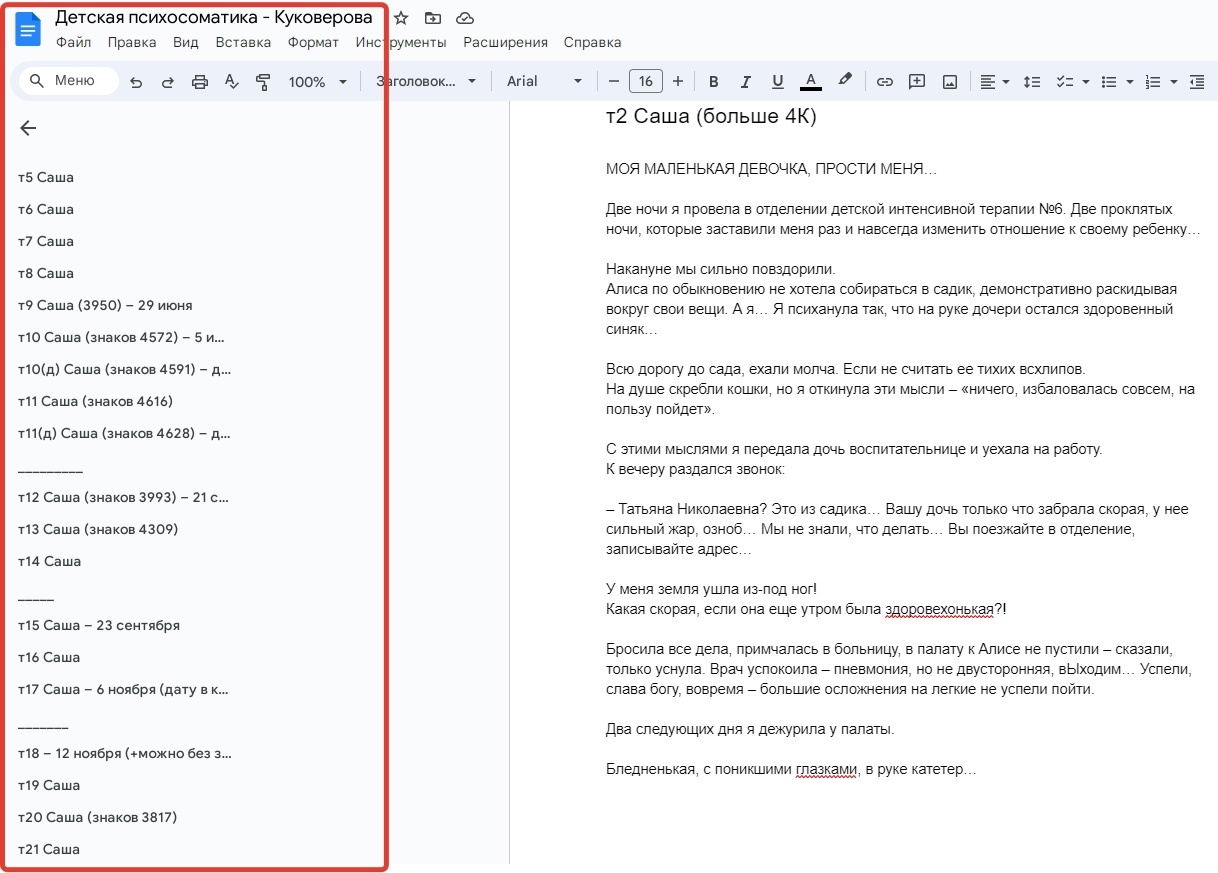 Кейс | 65 млн рублей реализовали в нише Психологии и саморазвития, изображение №73