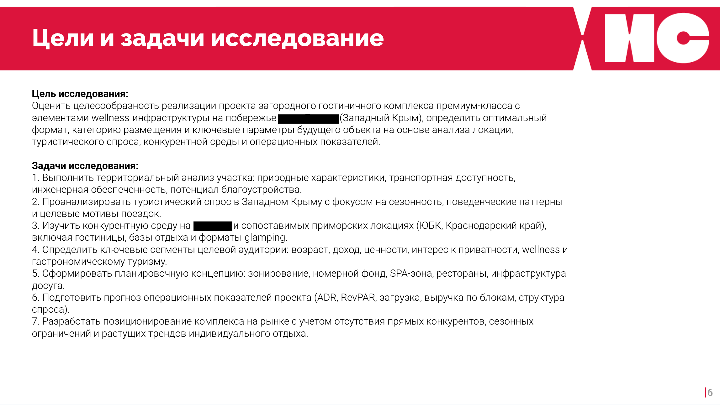 Анализ территории для курортного отеля в Западном Крыму