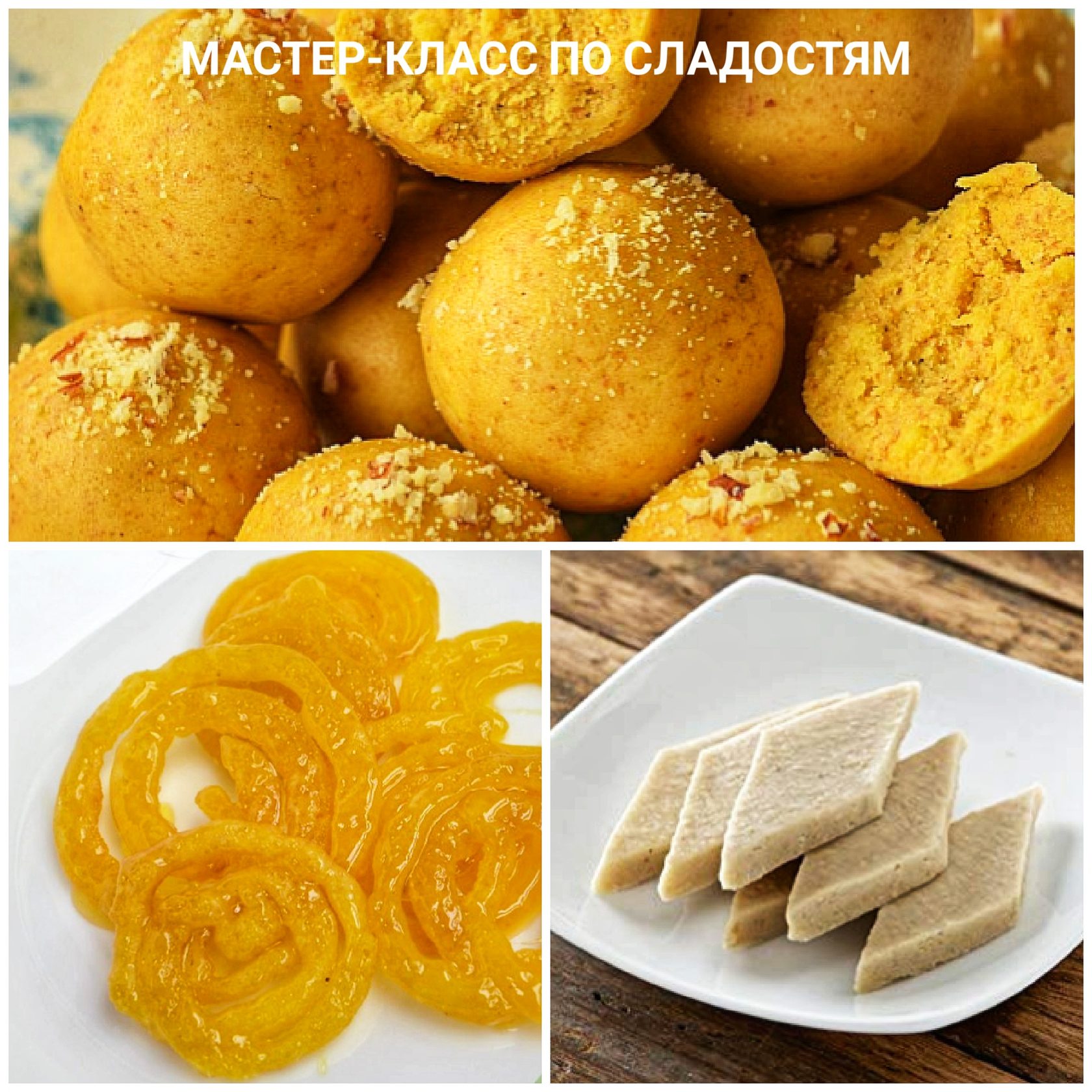 Rasgulla чудесная индийская сладость