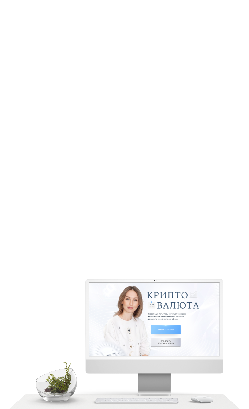 Криптовалюта