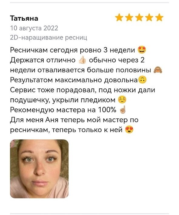 Отзыв от Татьяны
