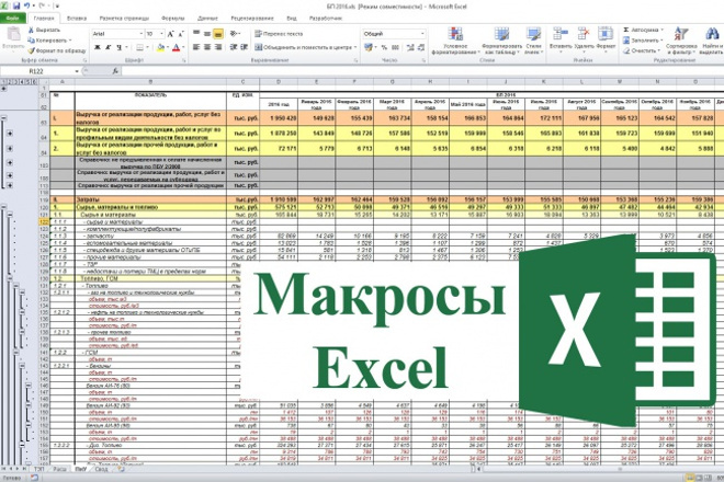 Экспресс-курс Excel в центре Ломоносовец