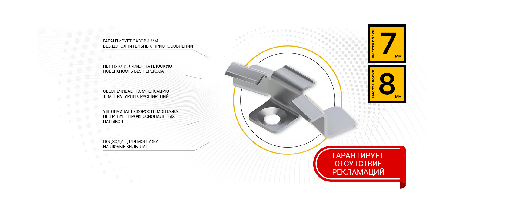 UNODECK. Кляймер из нержавеющей стали для крепления террасной доски