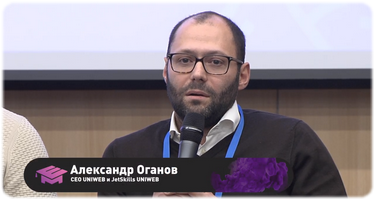 EdMarketLab, Александр Оганов, Uniweb, Jetskills