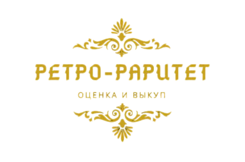 Ретро-Раритет