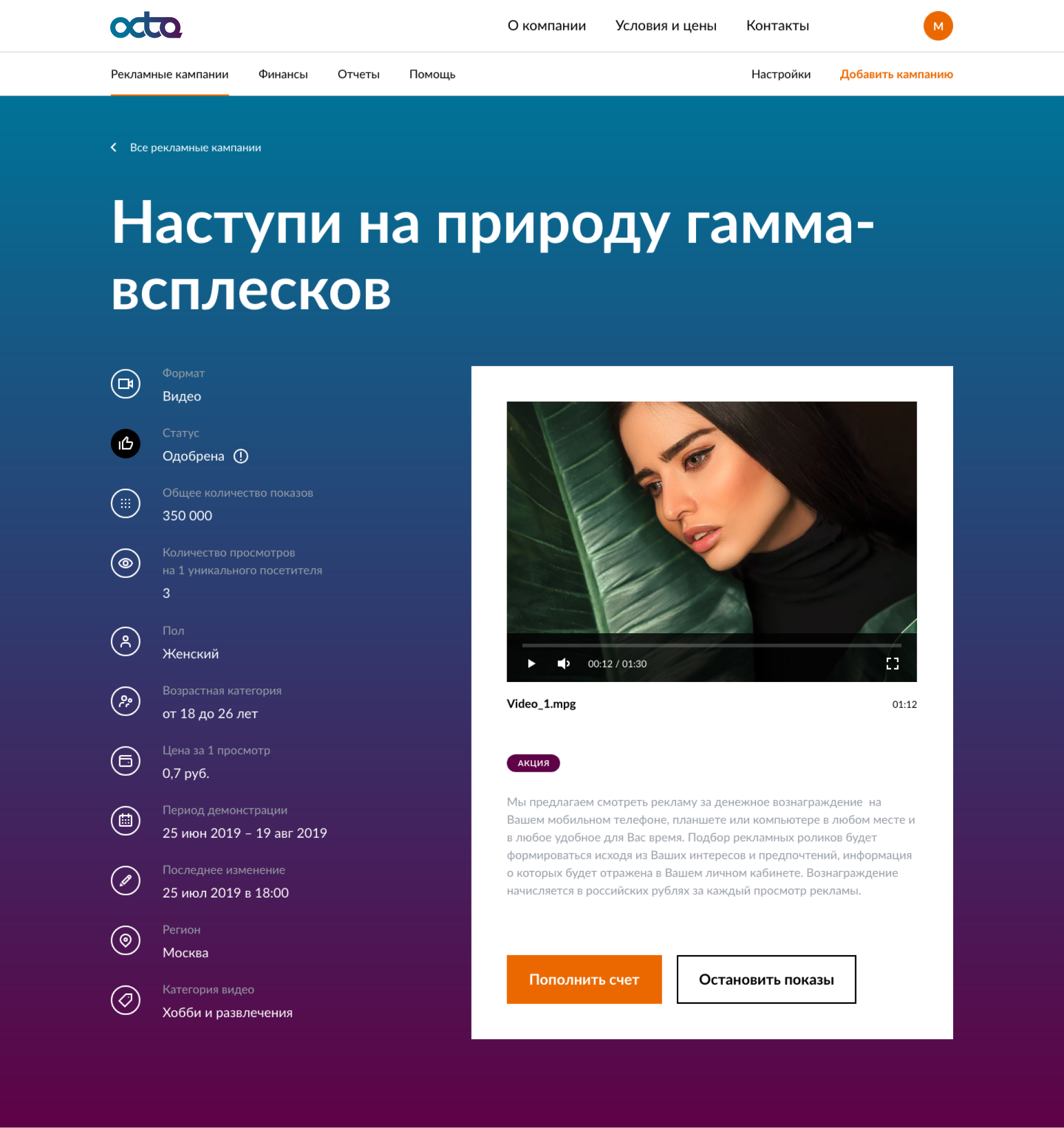 OCTA — Портфолио Notamedia Agency