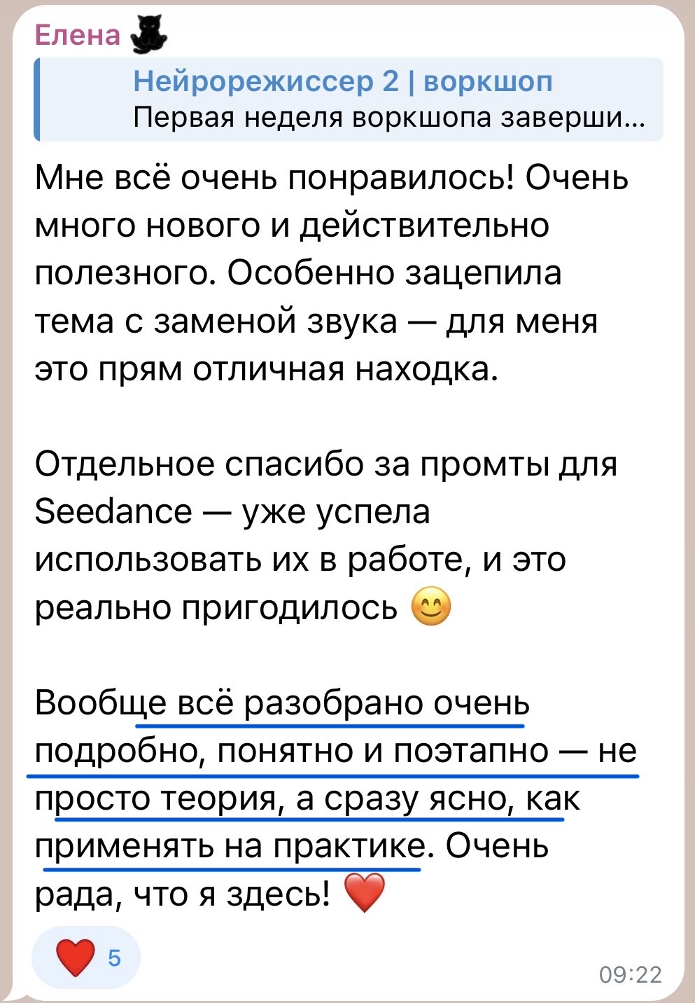 Отзыв о воркшопе