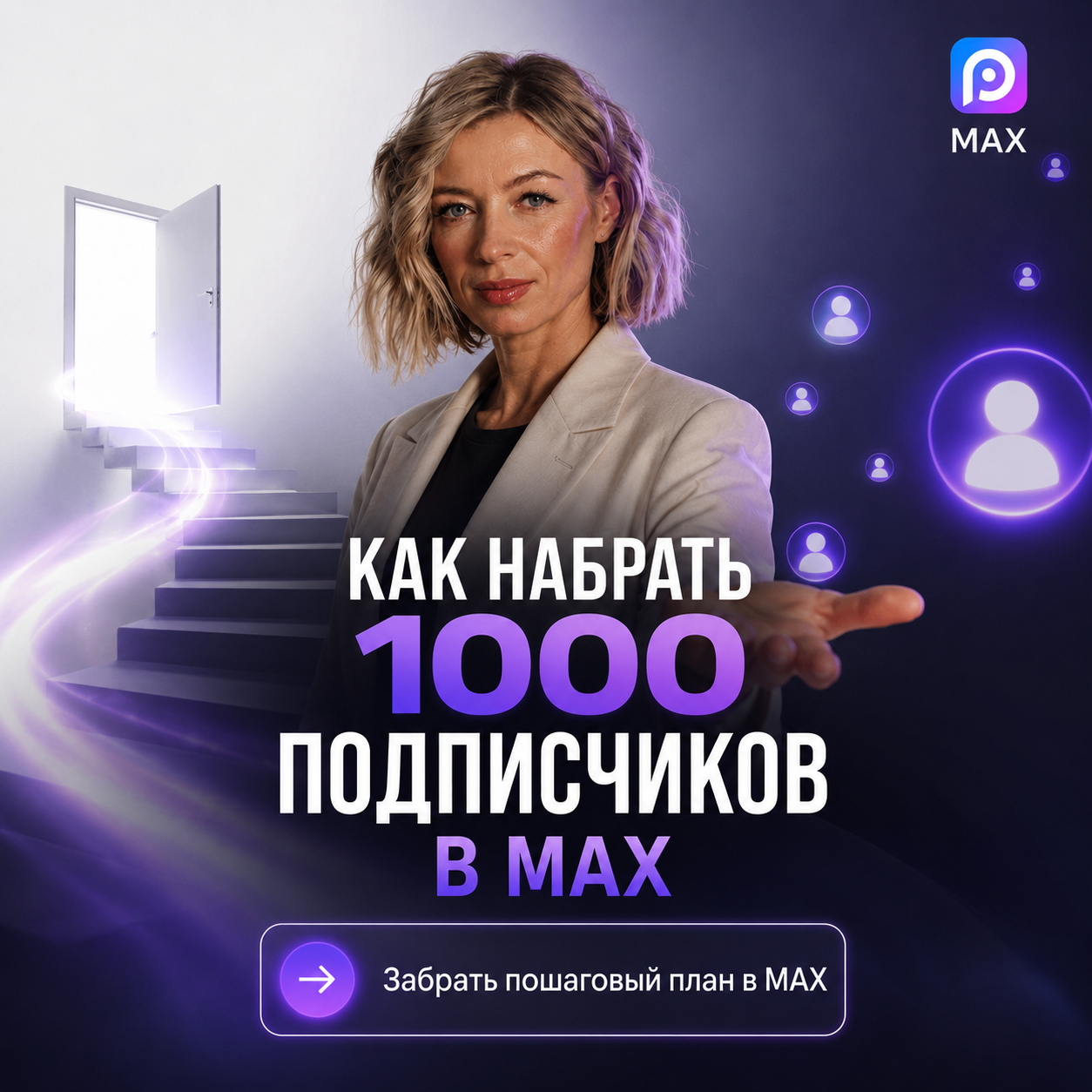 Баннер 11