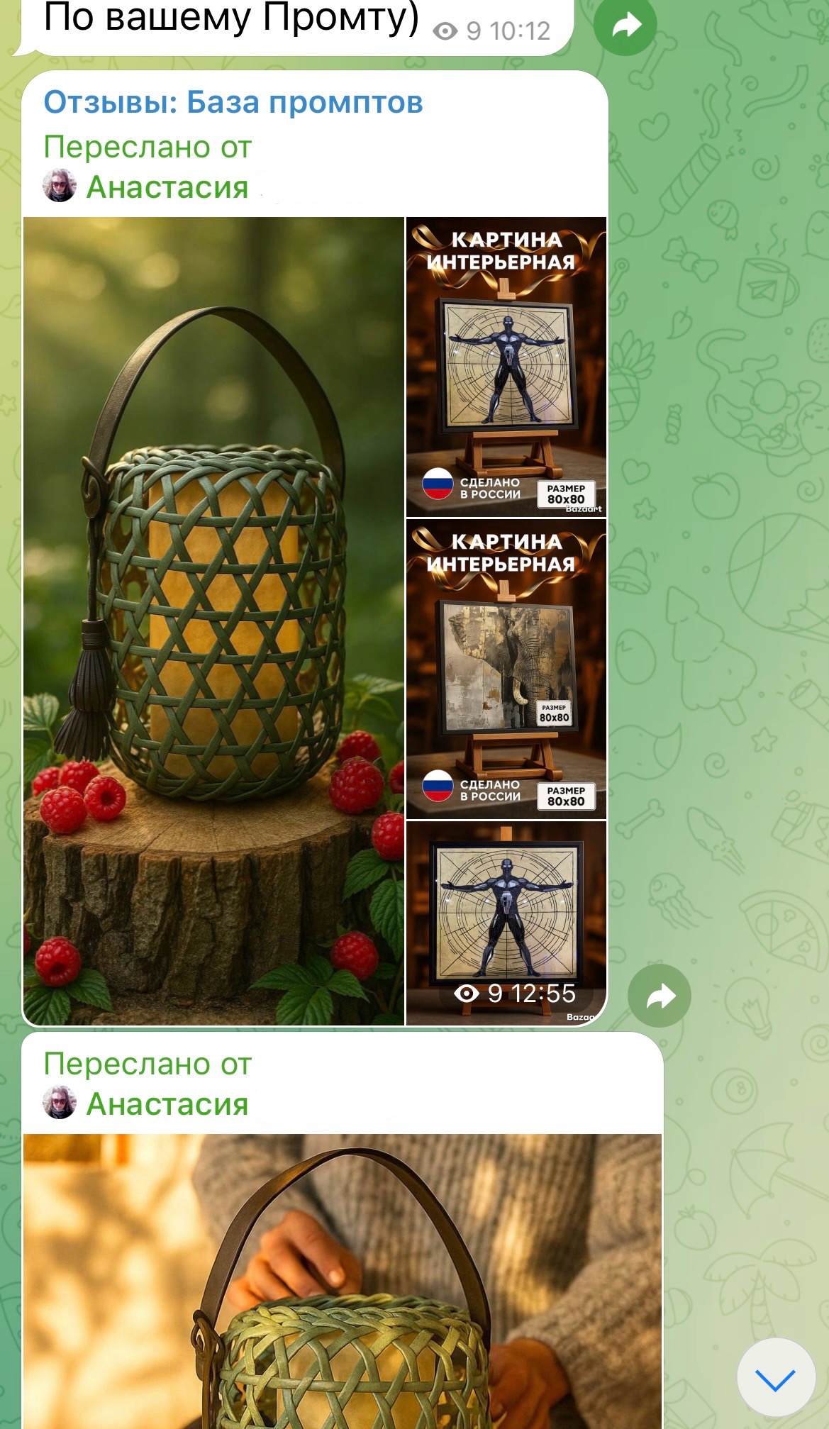 Отзыв 7