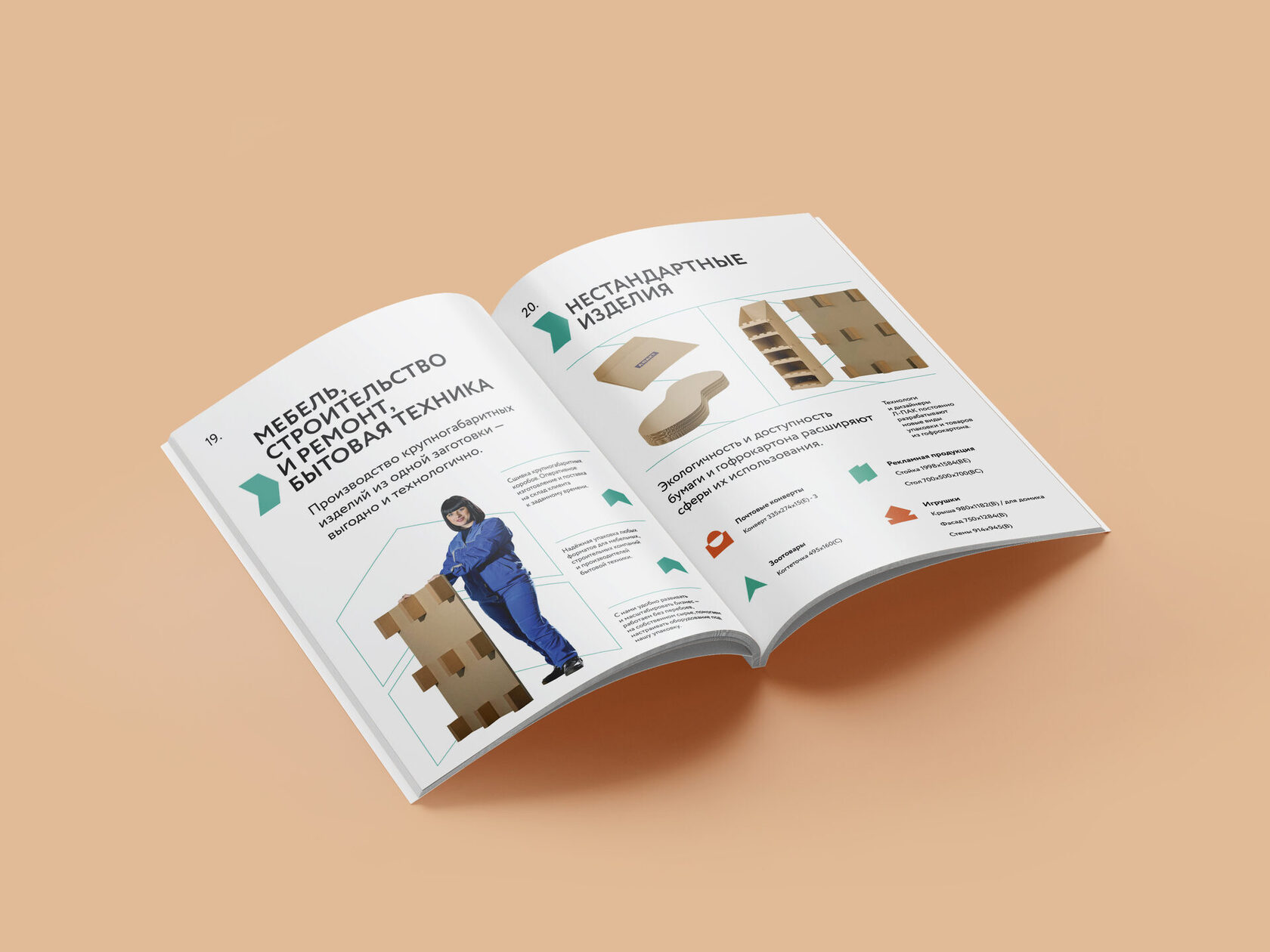 Разработка презентации для производителя гофрокартона