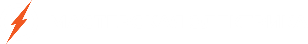 Схемы и сборка щитов - Мастерская электрика