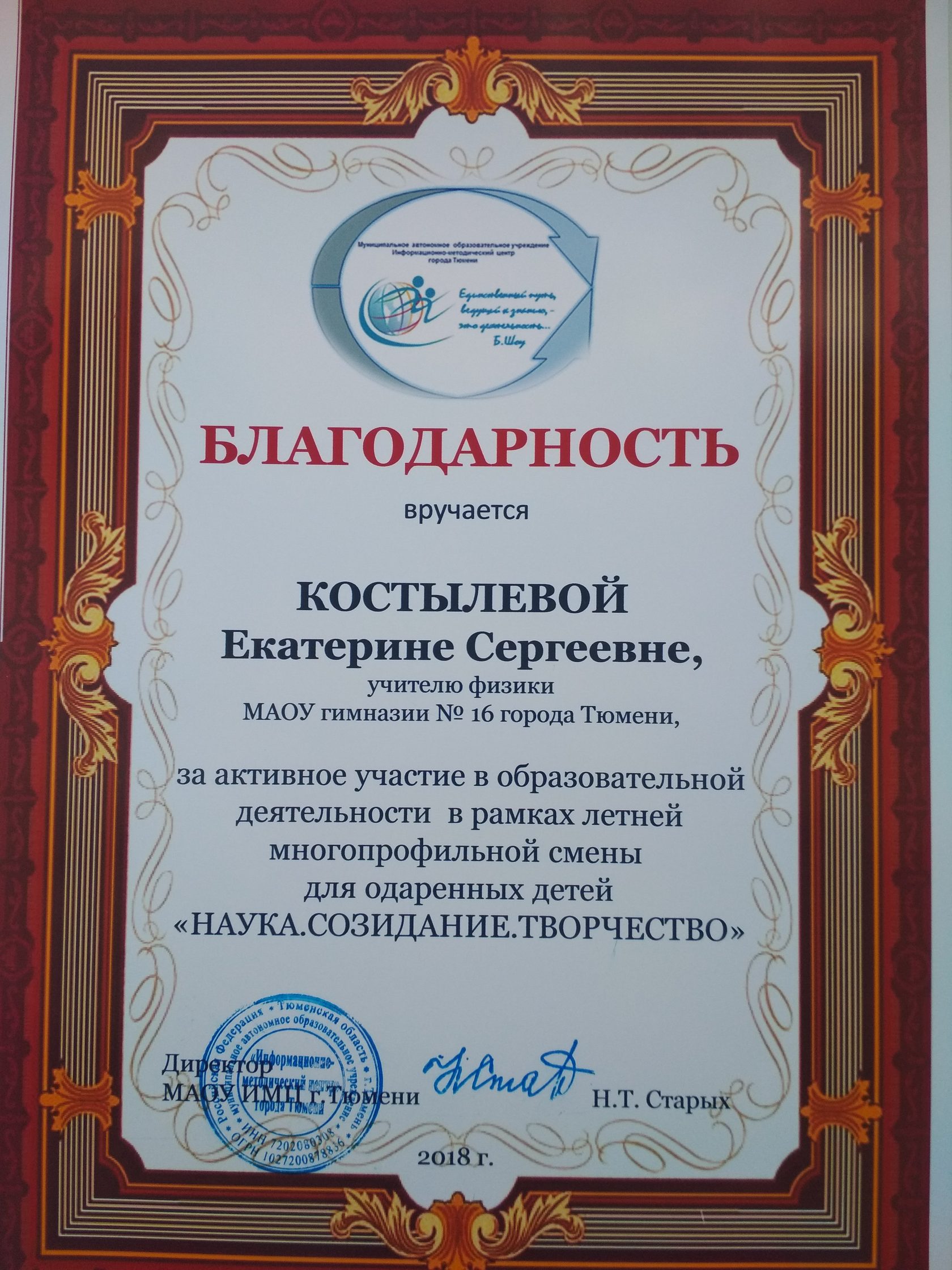 Диплом олимпиады по физике 11 класс. Диплом участника конкурса. Грамота по физике олимпиада. Конкурсы для учителей физики. Дипломы олимпиад по информатике.