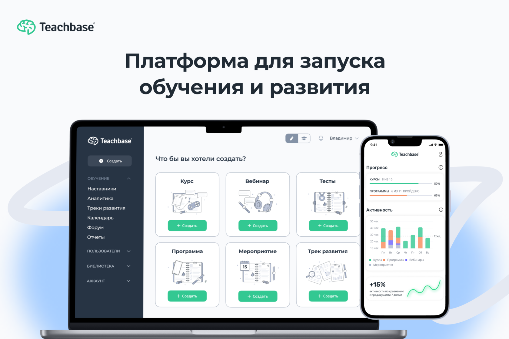 Go teachbase. Dynamics 365 Business Central. СРМ Dynamics Business Central. Приложения контрагентов Microsoft Dynamic. Microsoft Dynamics 365 buisiness Centra logo.