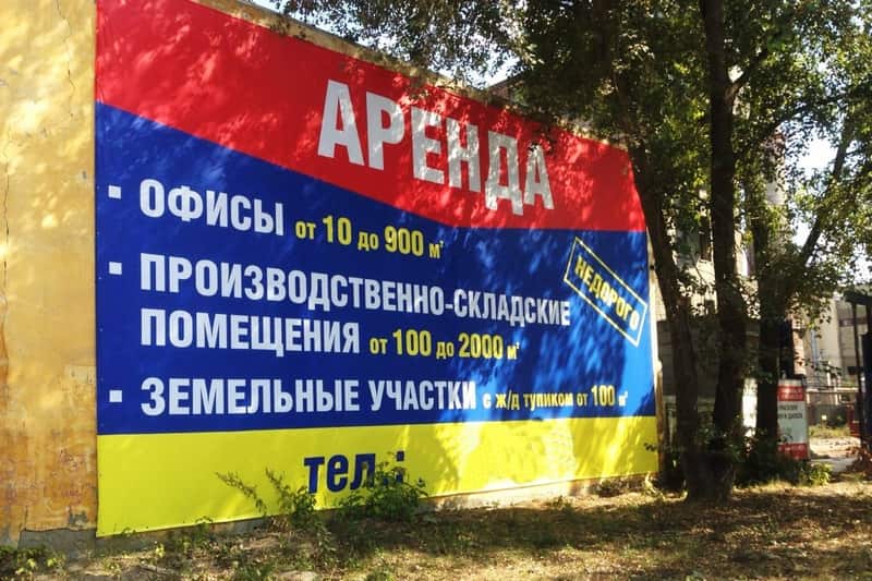 Баннер на ограждении