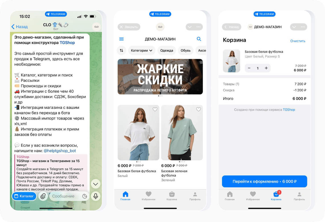Пример магазина в Телеграме
