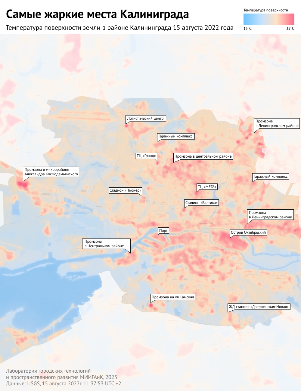 «Горячие точки» российских городов