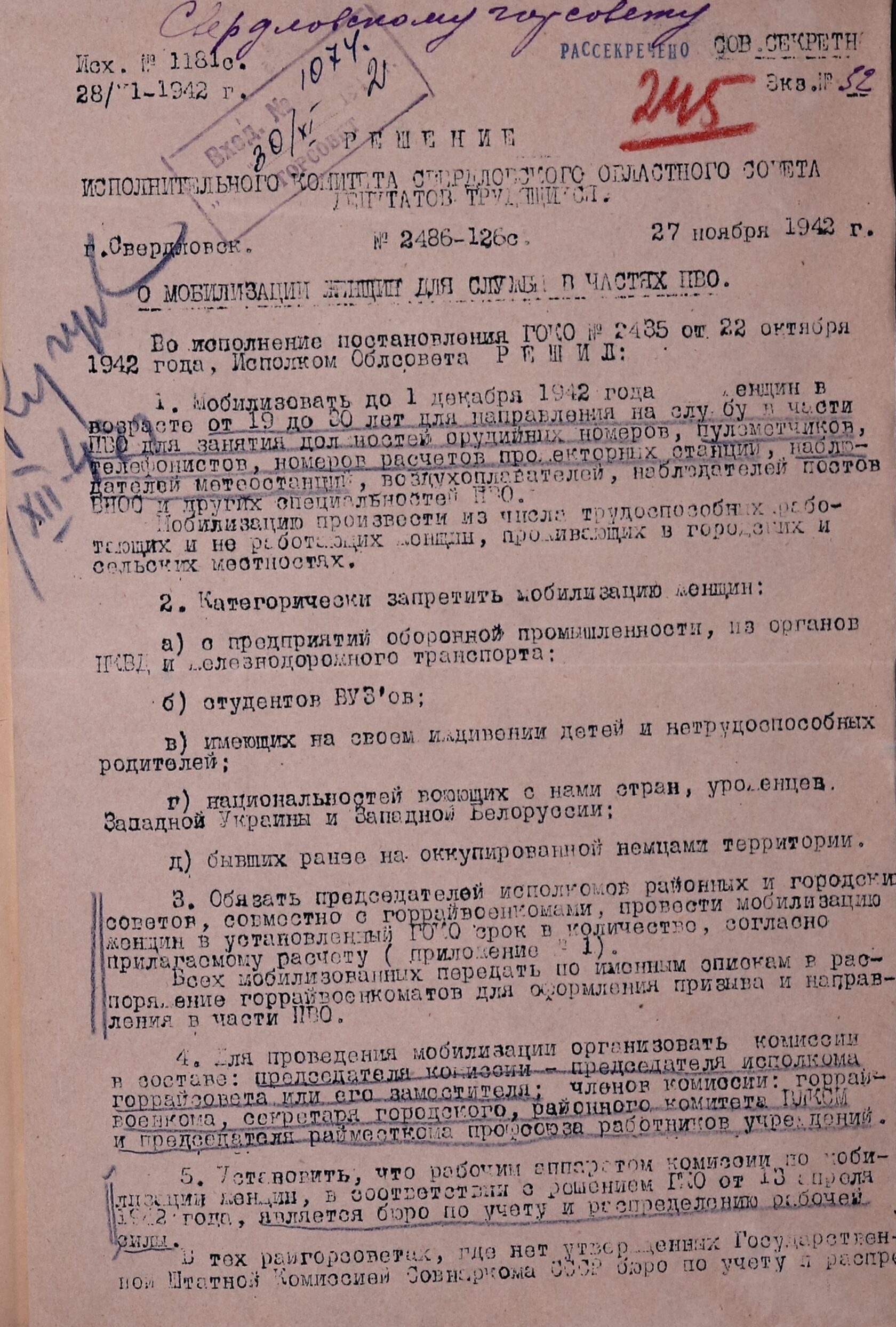 Решение Свердловского облисполкома № 2486/126с «О мобилизации женщин для службы в частях ПВО». 27 ноября 1942 г. 