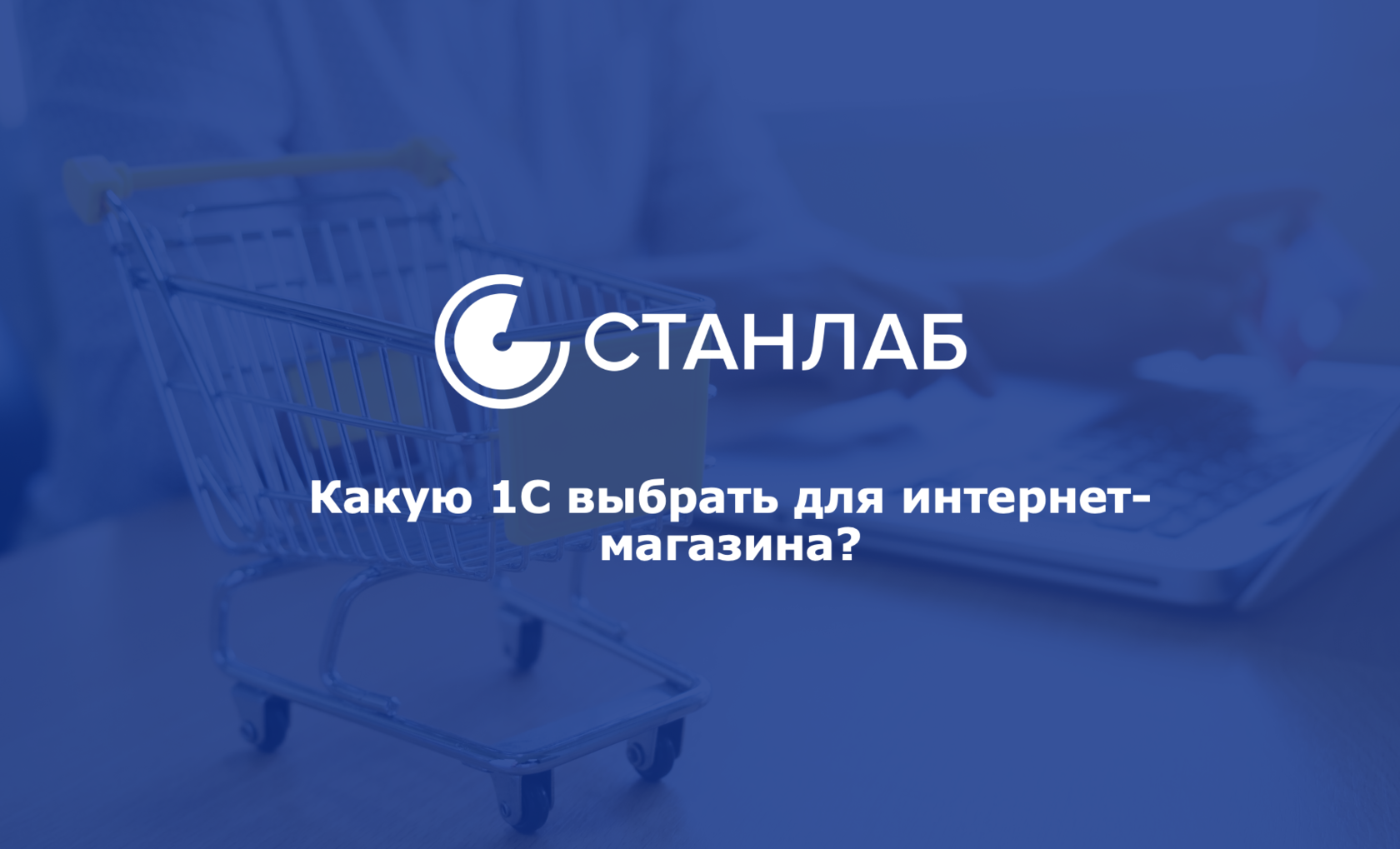 Какую 1с выбрать для строительной организации