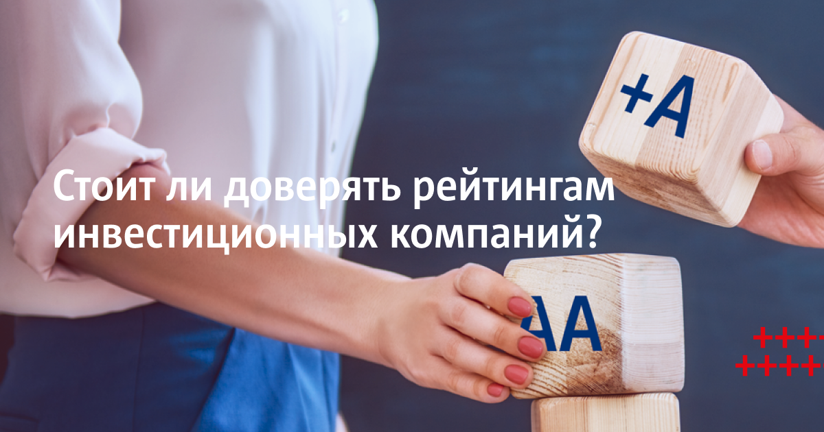 Рейтинг инвестиционных управляющих компаний 2019