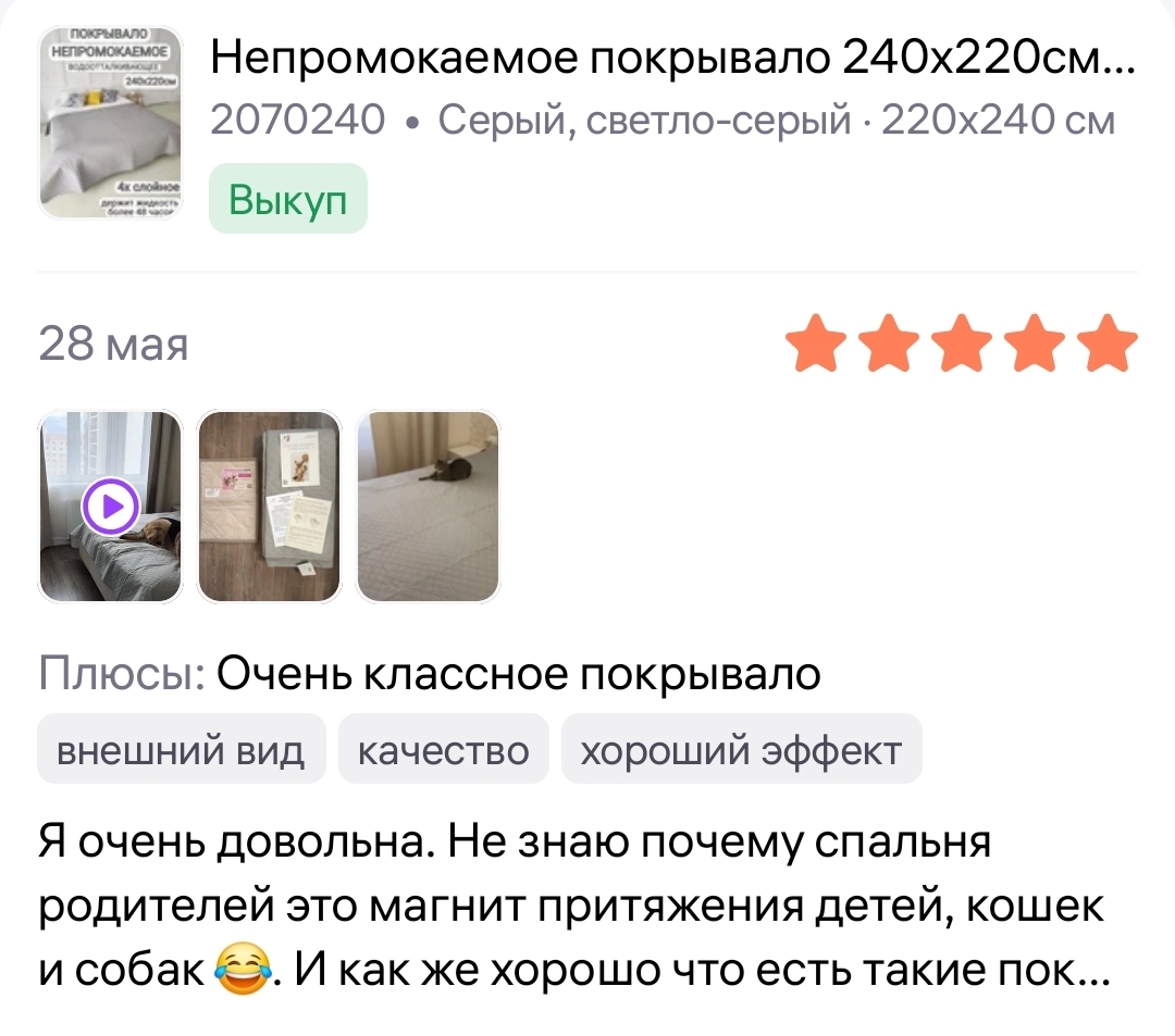 Отзыв
