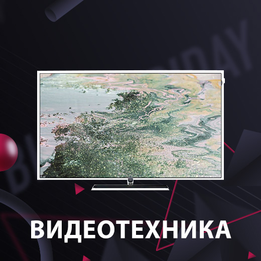 Видеотехника