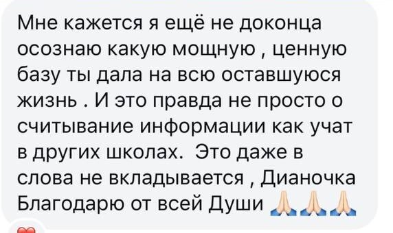 Отзыв выпускника школы — 32