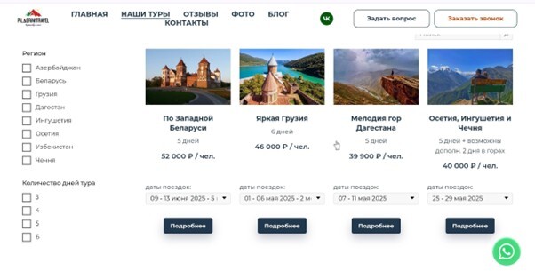 Как мы запустили трафик на Telegram-бот «Пилигрим» и протестировали три канала продвижения, изображение №1