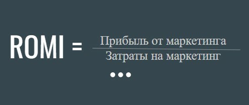 Как считать и использовать в маркетинге